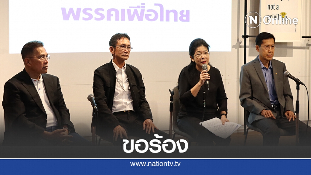 "เพื่อไทย"เรียกร้อง"รัฐบาล-ส.ว."หนุนร่างแก้รัฐธรรมนูญฝ่ายค้าน