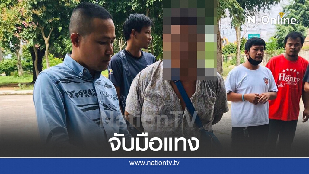 จับแล้ว "องค์ชายจุ้ย" มือแทงพ่อค้ากระเพาะปลาดับ