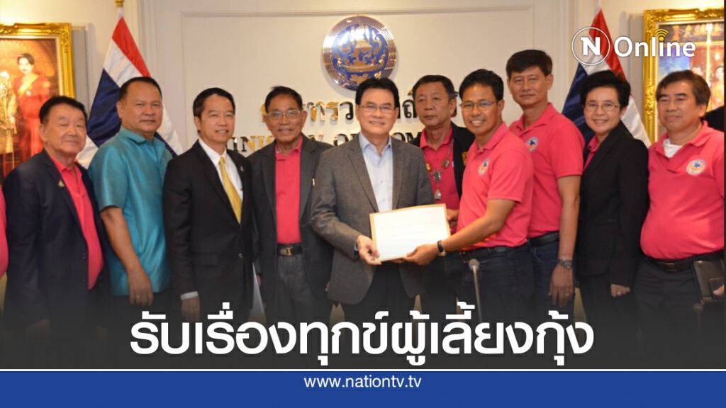 'จุรินทร์' สั่งตั้งคณะทำงานแก้ปัญหาผู้เลี้ยงกุ้ง 'จุรินทร์' สั่งตั้งคณะทำงานแก้ปัญหาผู้เลี้ยงกุ้ง
