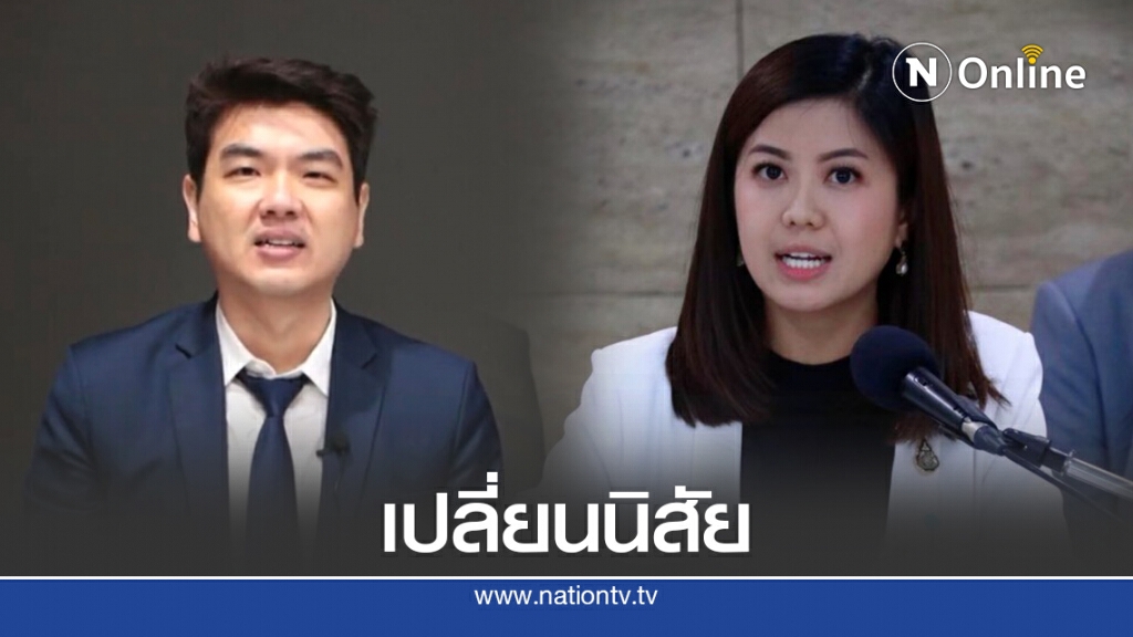 "ทิพานัน" แนะ "ปิยบุตร" กินยาดับแค้น "ทิพานัน" แนะ "ปิยบุตร" กินยาดับแค้น