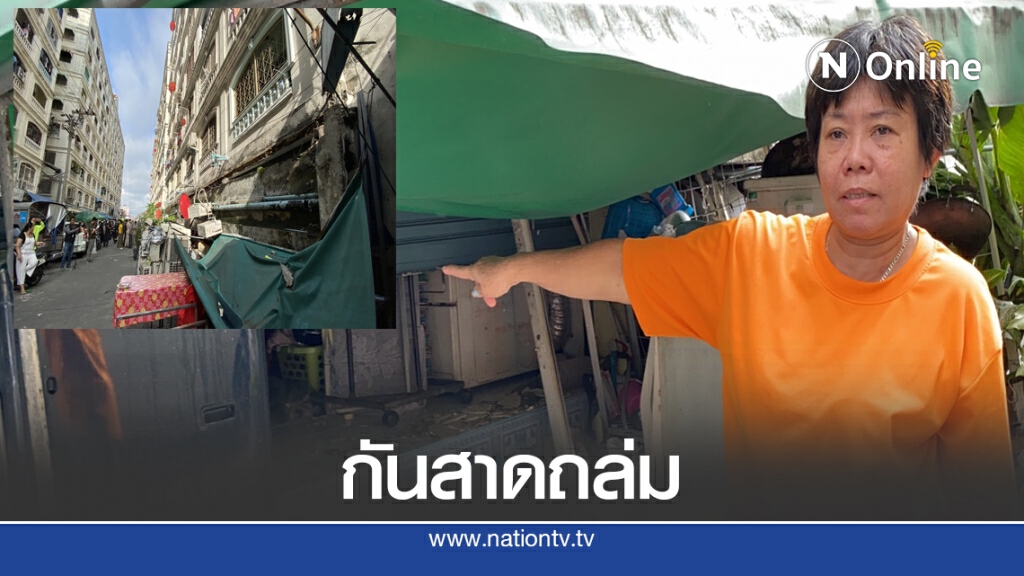 กันสาดคอนโดฯ อายุ 20 ปี ถล่ม
