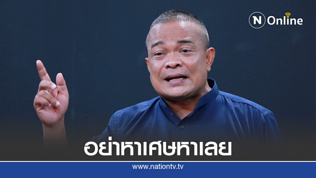 "จตุพร"ยันภาพร่วมวงอดีตนายกฯเป็นมารยาทสังคมไม่ทำความคิดเปลี่ยน