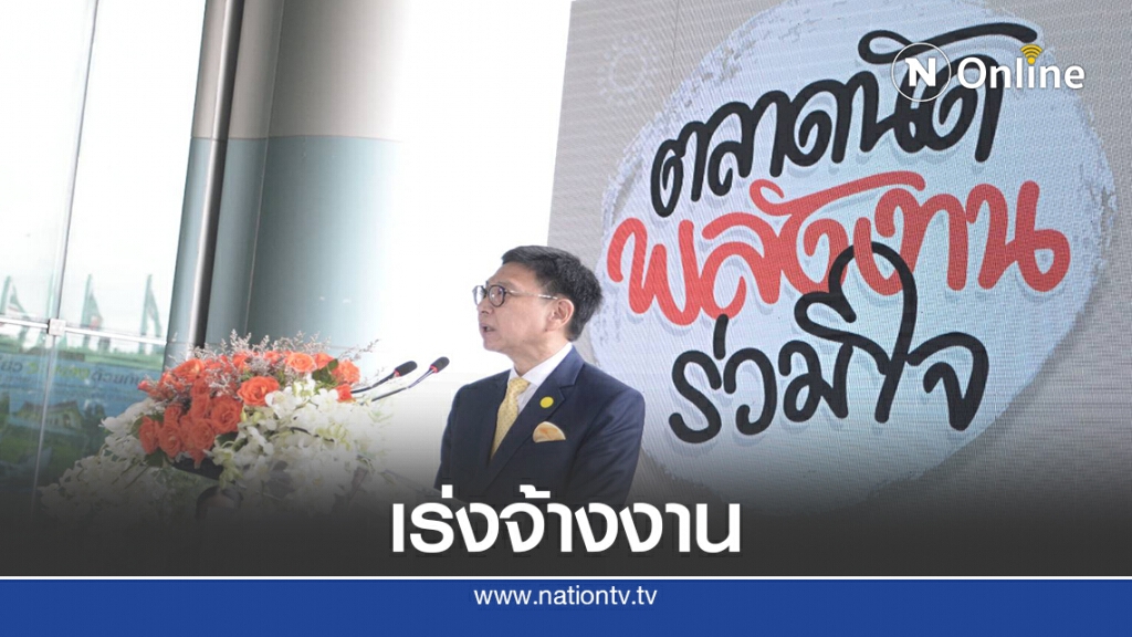 ก.พลังงาน เร่งใช้เงินกองทุนอนุรักษ์ ‘จ้างงาน’ ฟื้น ศก. ก.พลังงาน เร่งใช้เงินกองทุนอนุรักษ์ ‘จ้างงาน’ ฟื้น ศก.