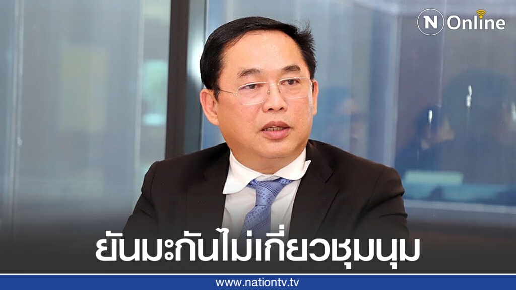 "ทูตสหรัฐฯ" เข้าเยี่ยมคารวะ "อนุชา" ยันมะกันไม่เกี่ยวชุมนุม แค่อยากเห็นประเทศไทยสงบสุข