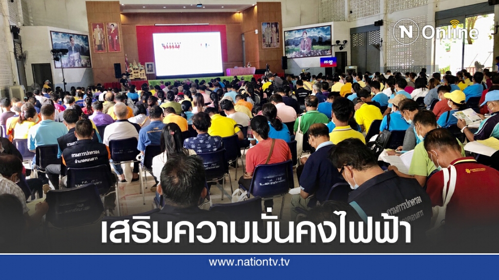 ชาวชัยภูมิ-ขอนแก่นร่วมเวทีรับฟังความคิดเห็นพัฒนาแหล่งกักเก็บพลังงาน