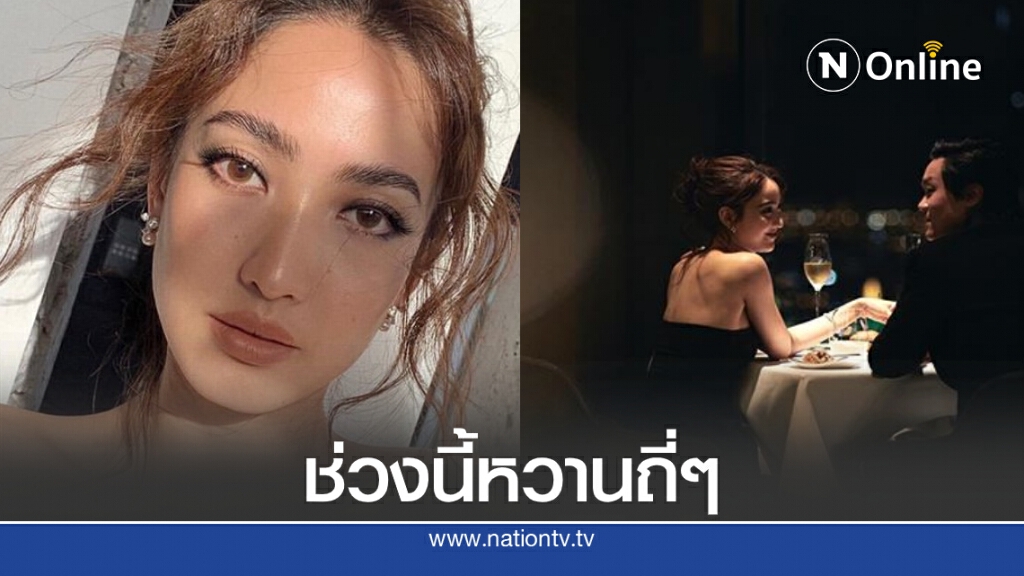 "แต้ว ณฐพร" ลงรูปคู่ "ไฮโซณัย" ดินเนอร์สุดหวานเพื่อนๆแห่แซวเพียบ "แต้ว ณฐพร" ลงรูปคู่ "ไฮโซณัย" ดินเนอร์สุดหวานเพื่อนๆแห่แซวเพียบ