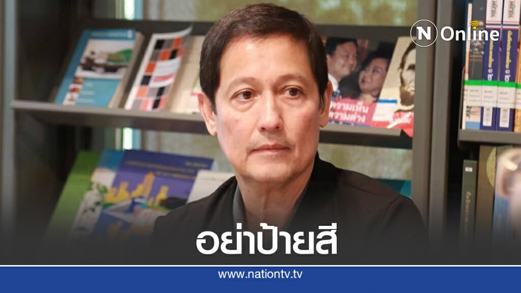"อนุดิษฐ์"ป้องม็อบ19ก.ย.ไม่คิดก่อเหตุรุนแรงเพื่อโยนผิดรัฐ