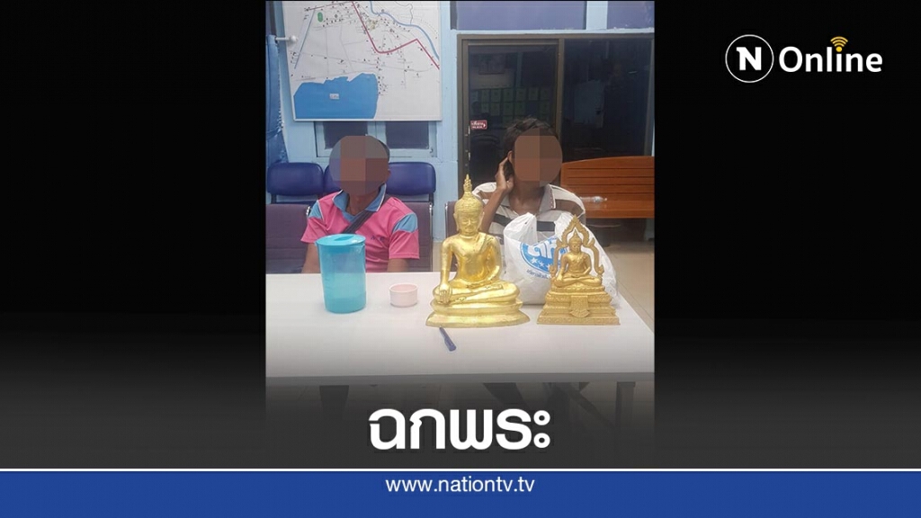 รวบ2คนร้ายขโมยพระพุทธรูปอายุเกือบ100ปี