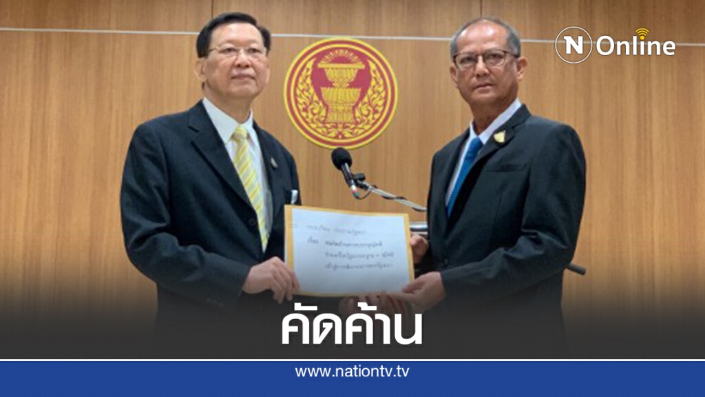 "ไพบูลย์" ขวางร่างแก้รธน.4ฉบับฝ่ายค้าน