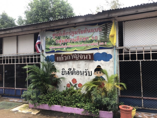 ตร.เช็ควงจรปิดสามรุ่นพี่ ป.5 รุมอนาจารน้องอนุบาล2