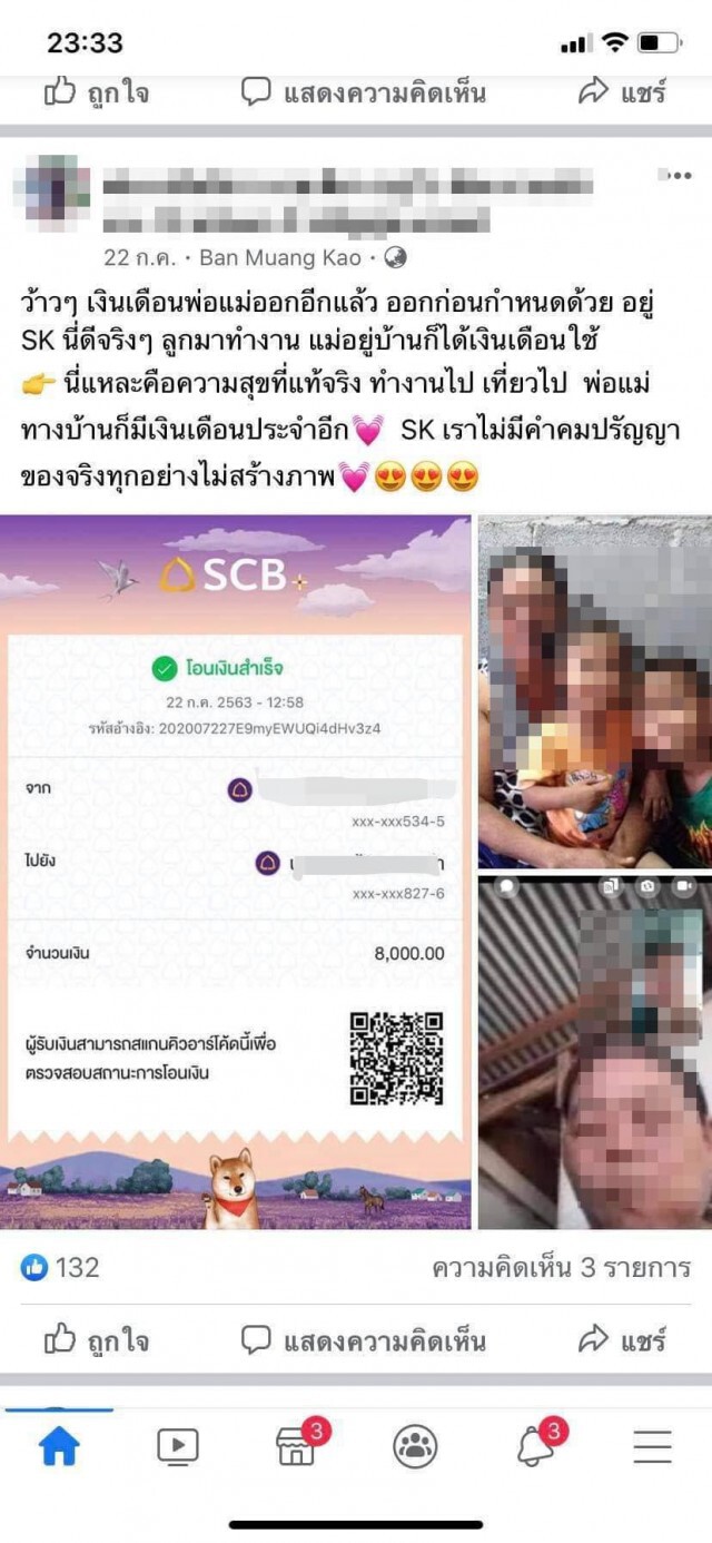 ร้องหลอกขาย "เครื่องนวดโลมา"ราคาแพงระยับ