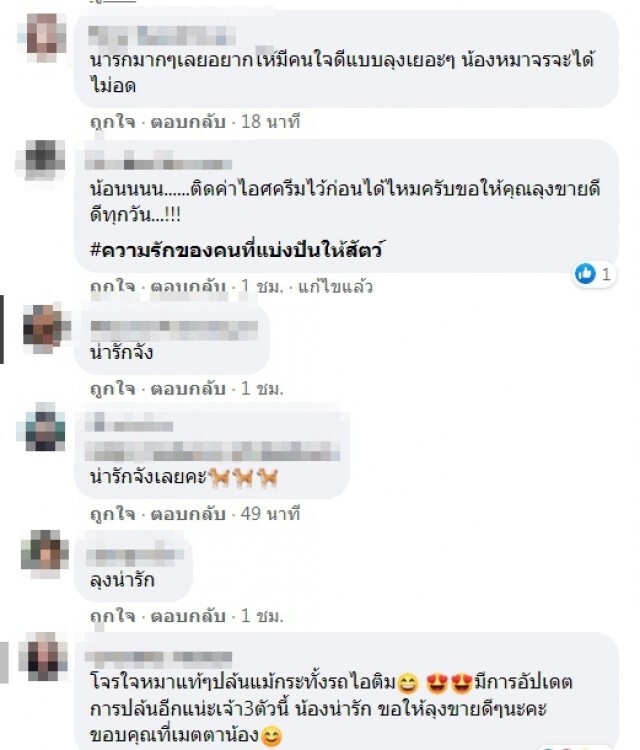 สาวงง ซื้อไอติมลุงไม่มีลูกค้าแต่สั่งให้รอก่อน ออเดอร์ 3 อันร้องอ๋อต้องขอเป็นเจ้ามือ