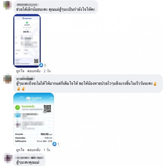 แม่วอนช่วยเหลือลูกนอนติดเตียง พ้อเห็นเด็กคนอื่นๆ เล่นฟุตบอลน้ำตาไหลเสมอ