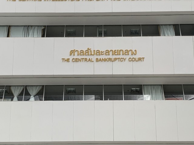 ศาลล้มละลายไฟเขียว 'การบินไทย' ฟื้นฟูกิจการ