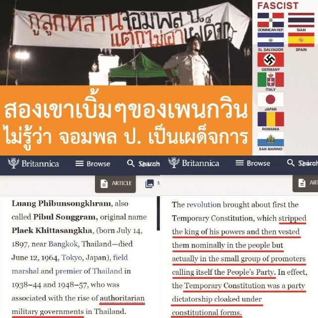'ดร.นิว' ฟาดเพนกวิน "สองเขาเบิ้ม ๆ"