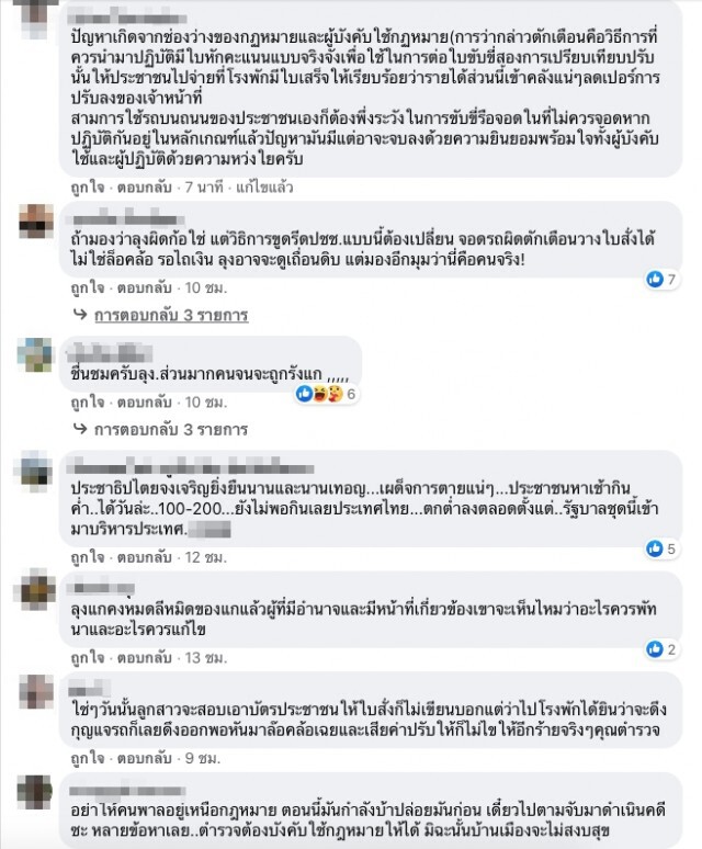 ชาวเน็ตแชร์ ชายเดือด โวยตำรวจลั่น พร้อมถือท่อนเหล็ก หลังถูกล็อคล้อ