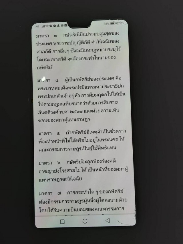 "นันทิวัฒน์" ชี้กษัตริย์ทรงอยู่เหนือการเมือง เตือนหยุดจาบจ้วง