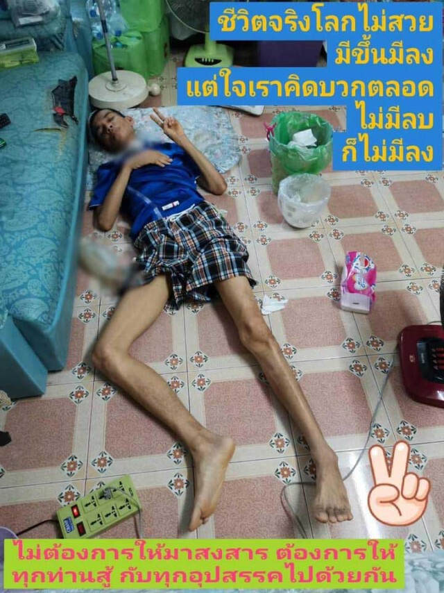 พ่อป่วยมะเร็ง เส้นเลือดที่คอขาด ขับแกร็บฮึดสู้เพื่อลูกได้มีกิน