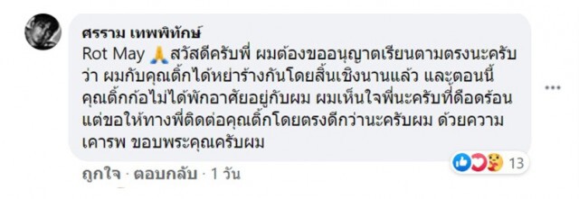 วินจยย.ทวงหนี้กับศรราม พ้อเป็นคนกลางกู้เงินให้ติ๊ก เจ้าหนี้เฝ้าถึงบ้าน ไม่กล้าขับวินแล้ว