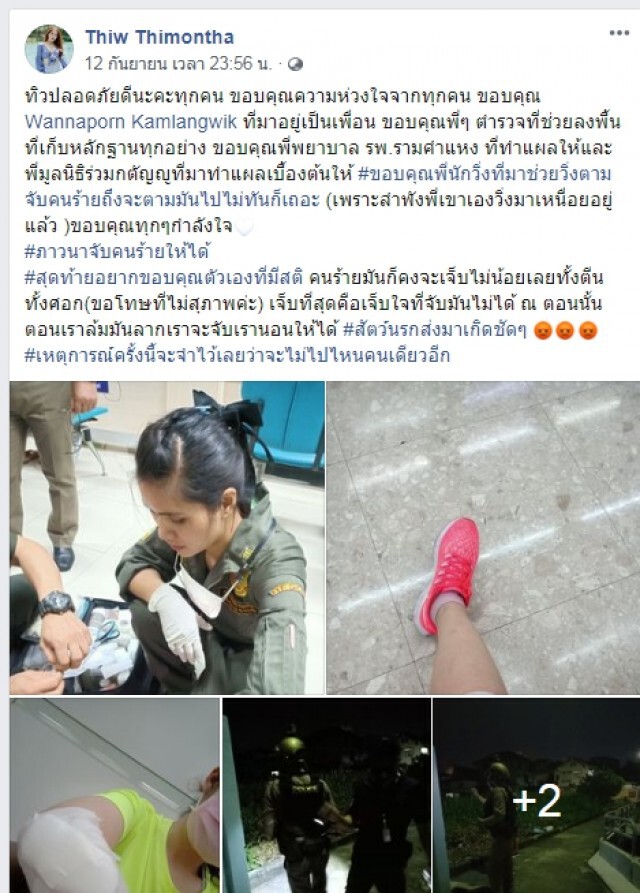 สาวโพสต์วิ่งคนเดียว เจอคนร้ายล็อคตัวลากเข้าข้างทาง เล่านาทีสู้สุดแรง