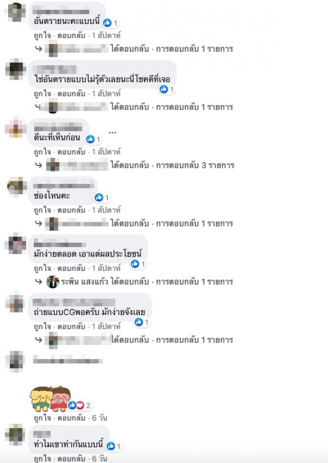 กองถ่ายมักง่าย ทิ้งเอฟเฟ็กต์ระเบิดกลางป่า รู้ไหมมันยิ่งกว่าประทัดยักษ์