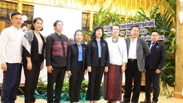 มั่นใจศักยภาพ "ชาไทย"โกอินเตอร์