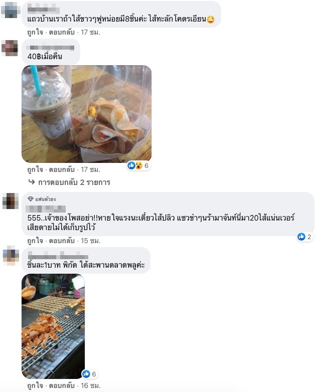 ลูกค้าสุดทน ฉะแม่ค้าขายขนมเบื้องหน้าตาไม่รับลูกค้าแถมยังไม่ซื่อสัตย์