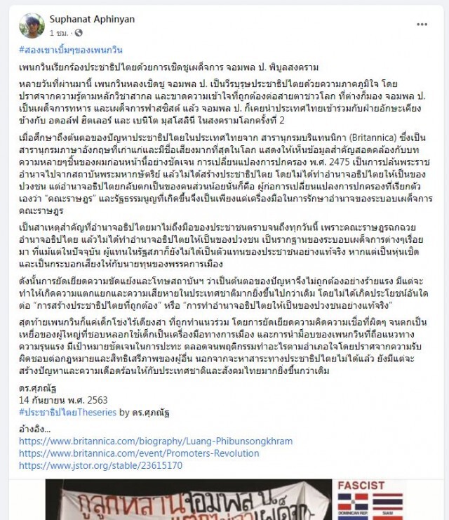 'ดร.นิว' ฟาดเพนกวิน "สองเขาเบิ้ม ๆ"