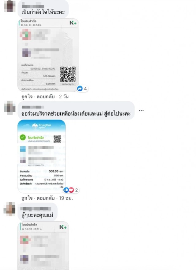 แม่วอนช่วยเหลือลูกนอนติดเตียง พ้อเห็นเด็กคนอื่นๆ เล่นฟุตบอลน้ำตาไหลเสมอ