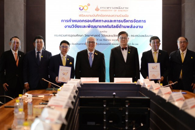 พลังงานจับมือ อว.หนุนงานวิจัยเทคโนโลยีพลังงานสะอาด