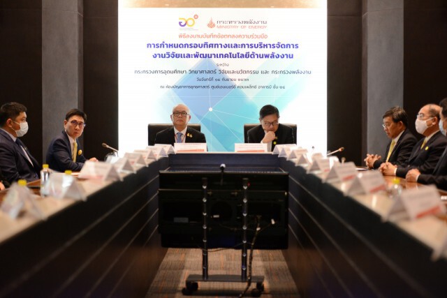 พลังงานจับมือ อว.หนุนงานวิจัยเทคโนโลยีพลังงานสะอาด