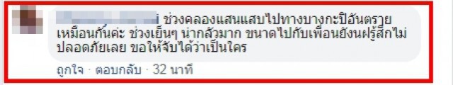 สาวโพสต์วิ่งคนเดียว เจอคนร้ายล็อคตัวลากเข้าข้างทาง เล่านาทีสู้สุดแรง