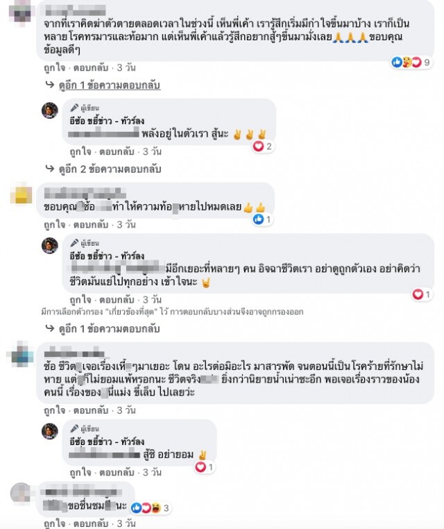 พ่อป่วยมะเร็ง เส้นเลือดที่คอขาด ขับแกร็บฮึดสู้เพื่อลูกได้มีกิน