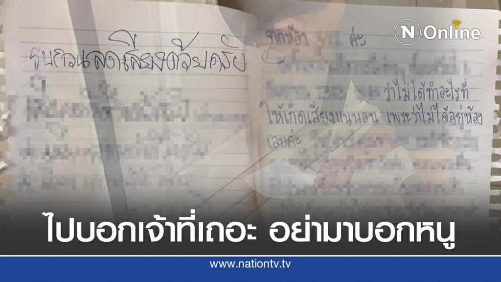 สุดหลอน สาวโดนห้องข้างล่างโวย เคาะพื้นเสียงดัง ทั้งๆที่ไม่มีใครอยู่ห้อง