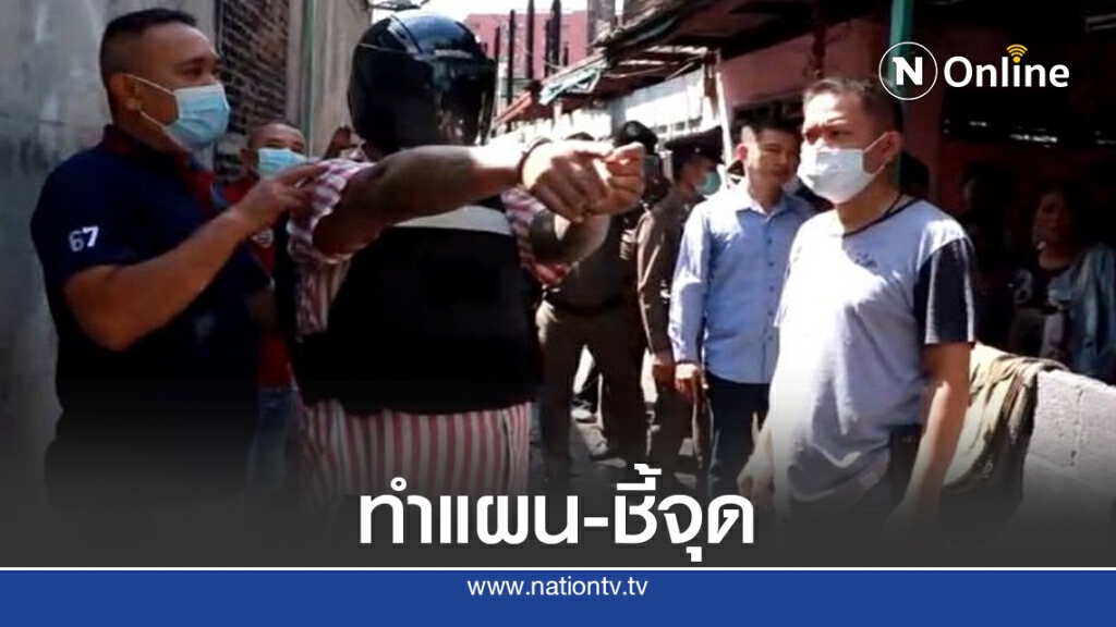 หิ้วมือแทงพ่อค้ากระเพาะปลา"ทำแผน"