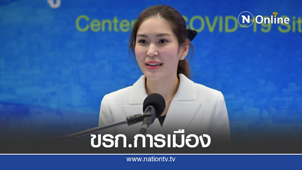 ครม.ตั้ง"หมอบุ๋ม"เป็นข้าราชการการเมือง ครม.ตั้ง"หมอบุ๋ม"เป็นข้าราชการการเมือง