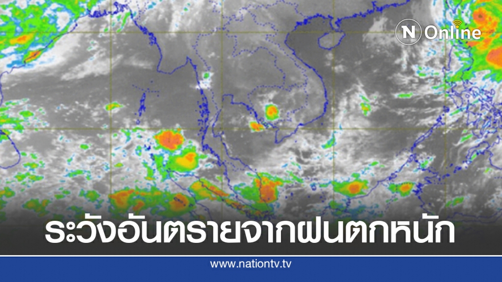 อุตุฯ เตือน 19 จังหวัด ระวังอันตรายจากฝนตกหนัก อุตุฯ เตือน 19 จังหวัด ระวังอันตรายจากฝนตกหนัก