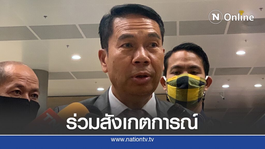 "เพื่อไทย"ยันส่งส.ส.สังเกตการณ์ชุมนุม19ก.ย.นี้