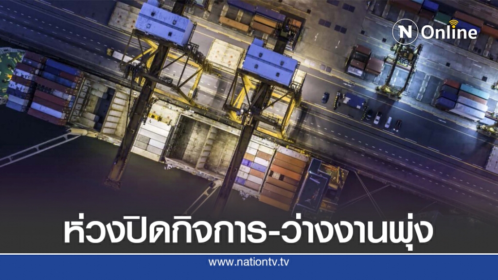ไทยพาณิชย์หั่นจีดีพีปี 63 ติดลบ 7.8%