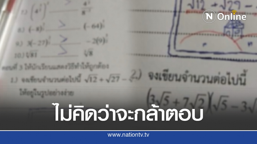 ครูตรวจข้อสอบนักเรียน จะให้กี่คะแนนดี สุดกวนทำเอาปวดหัว ครูตรวจข้อสอบนักเรียน จะให้กี่คะแนนดี สุดกวนทำเอาปวดหัว