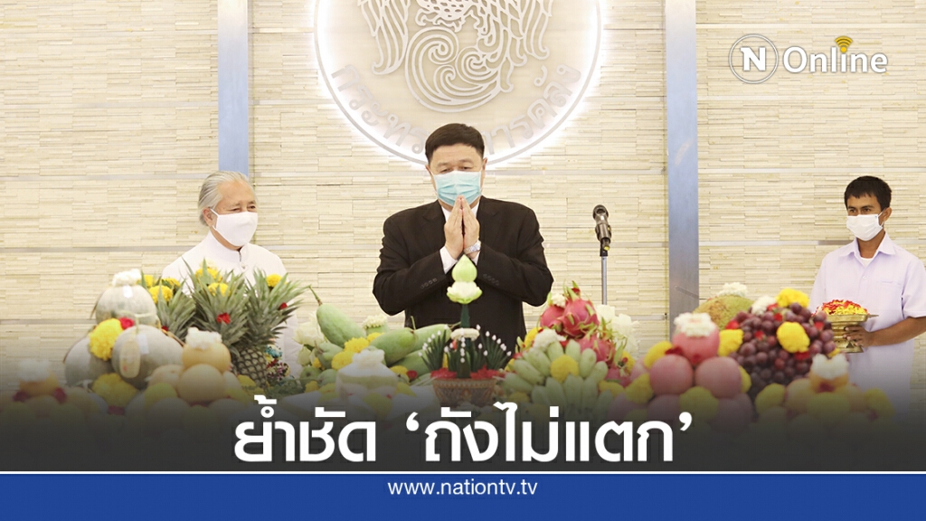 ‘ปลัดคลัง’ ย้ำชัดรัฐบาล ‘ถังไม่แตก’ ‘ปลัดคลัง’ ย้ำชัดรัฐบาล ‘ถังไม่แตก’