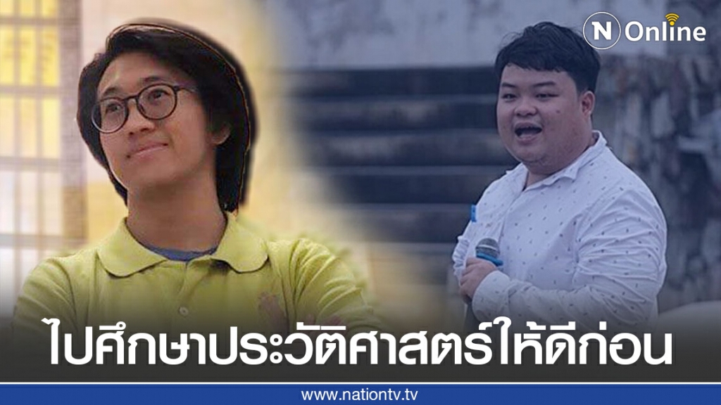 "ดร.ศุภณัฐ" จัดหนักสวนกลับ "เพนกวิน" ทะลุไปถึงชาญวิทย์ หลังปลูกฝังความรุนแรง และเชิดชูเผด็จการ