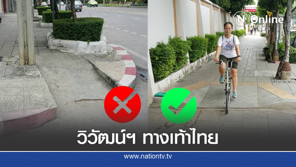 เราเดินได้ แต่มันดันเดินไม่ได้... นี่สิ!