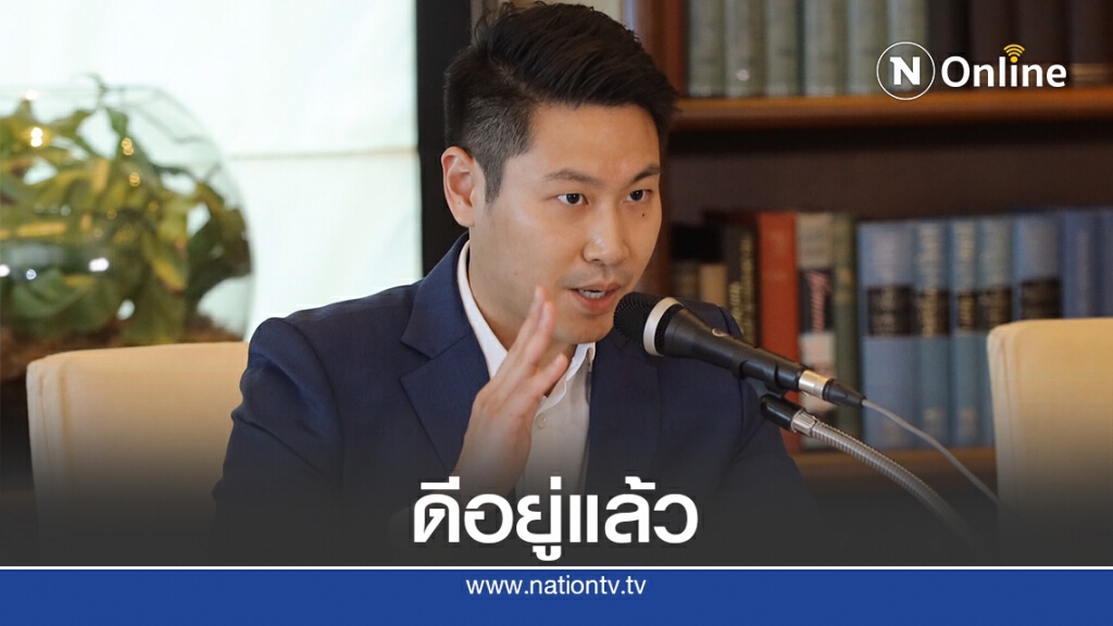 รปช.ย้ำชัดไม่ร่วมลงชื่อร่างแก้ไขรธน.พรรคร่วมรัฐบาล