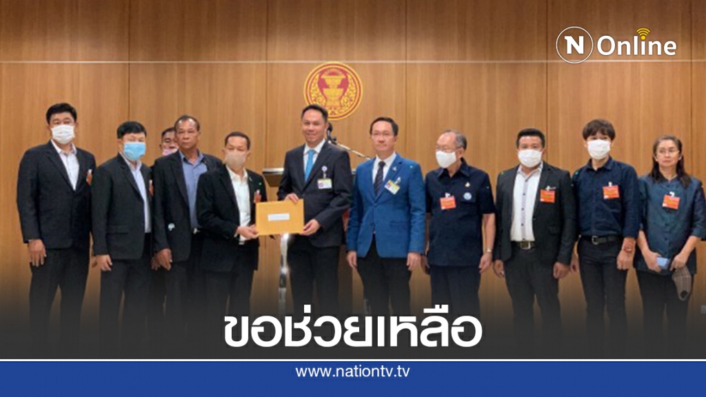 สหกรณ์โคนมฯร้องกมธ.เงินกู้โควิดหลังสภาพัฒน์ฯตีตกโครงการ