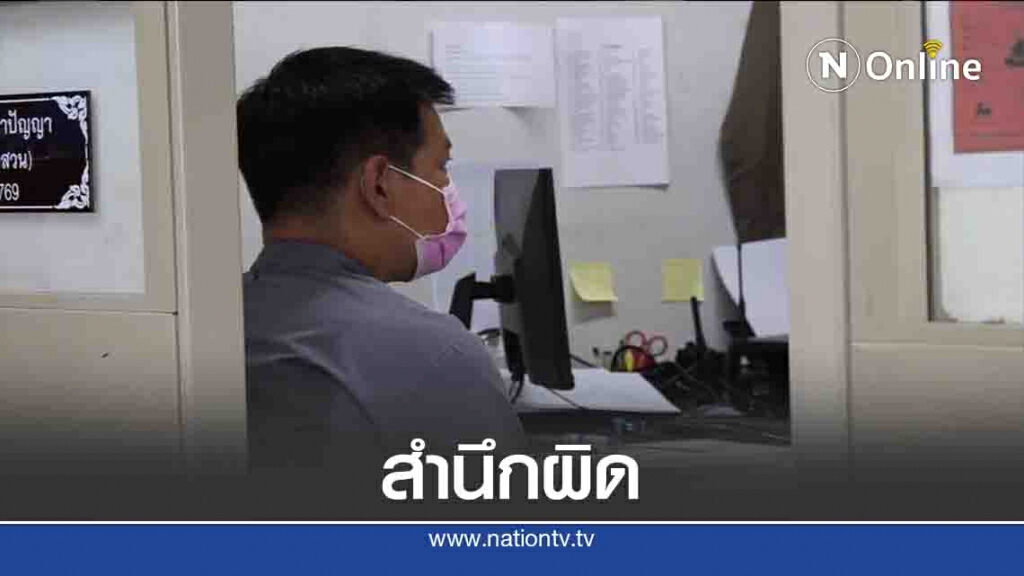 "เชฟหนุ่ม" รับทราบข้อกล่าวหา-โพสต์​ด่าประกันสังคม​