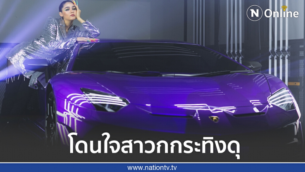 'LAMBORGHINI STREET MASTERPIECE'