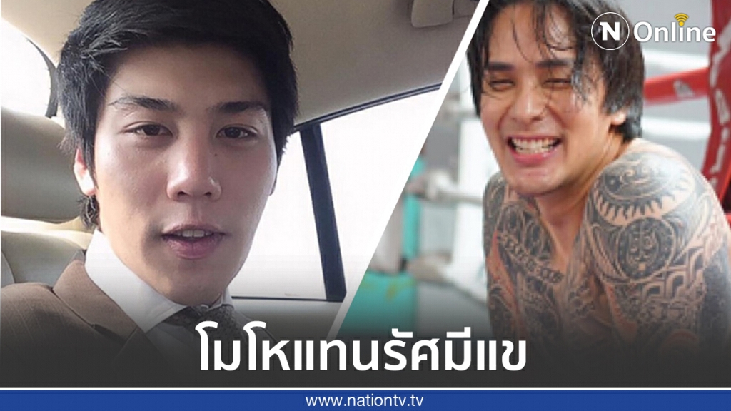 "แทค ภรัณยู" ของขึ้นท้า "ไฮโซแชมป์" แลกหมัดตัวต่อตัว