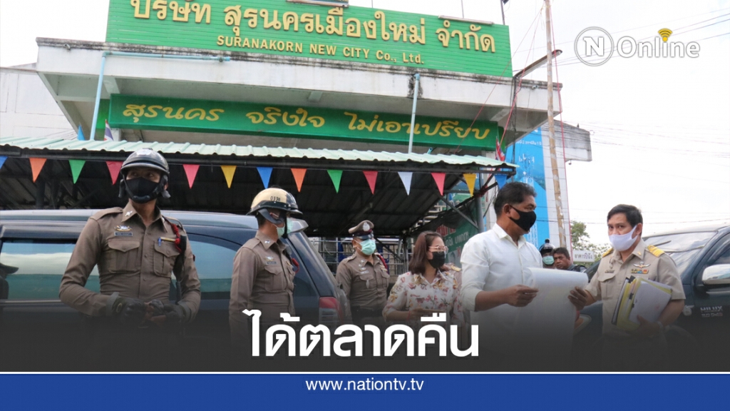 ศาลพิพากษาให้เจ้าของที่ดินดูแลตลาดสุรนครจำเลยจ่าย100ล.