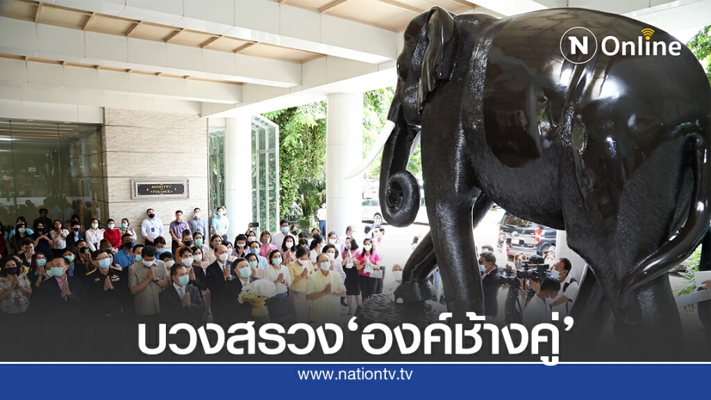‘ปลัดคลัง’ บวงสรวงองค์ช้าง เชื่อขับไล่คนไม่ดี ‘ปลัดคลัง’ บวงสรวงองค์ช้าง เชื่อขับไล่คนไม่ดี